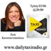 Ταξινόμοι #5