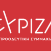 Πετύχαμε την 1η μας ερώτηση στην Βουλή! Ο κος Καραμερος βουλευτής του ΣΥΡΙΖΑ ΠΣ έκανε ΑΜΕΣΑ πράξη την επιθυμία μας